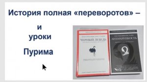 Пурим. Почему не будет стабильности в мире. Док-р Пинхас Полонский [2023]