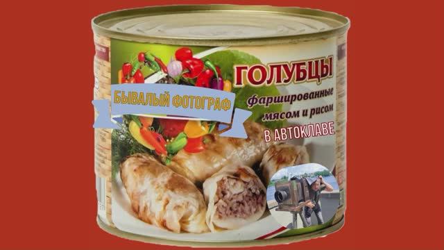 Голубцы в автоклаве.