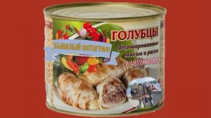 Голубцы в автоклаве.