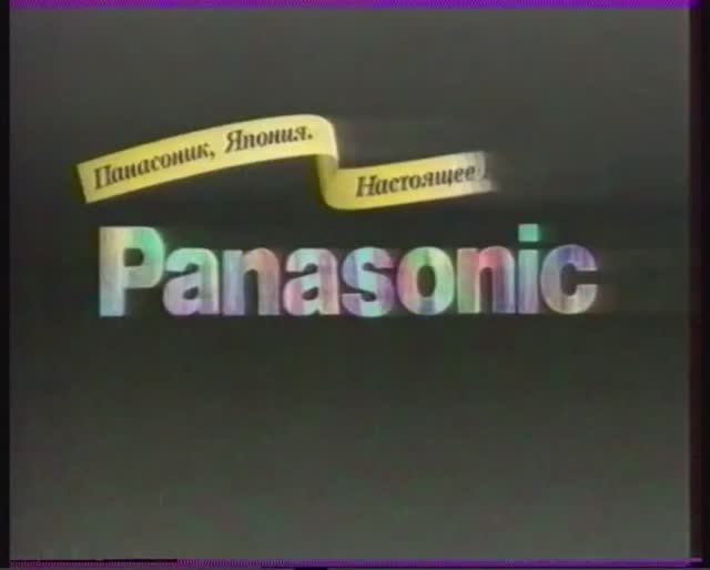 Рекламный блок (ОРТ, 08.05.1996)