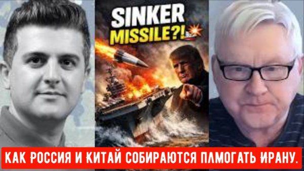 Андрей Мартьянов: Гиперзвуковая ракета может потопить авианосец ВМС США в 2 счета.