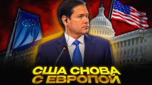 Рубио ХОРОНИТ MAGA