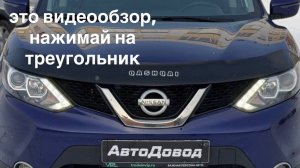 Nissan Qashqai 2019