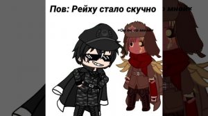 «Рейх и СССР»