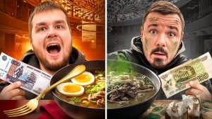 ПРОБУЕМ РАМЕН С ШЕФОМ