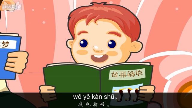 Me Too 我也做 Single Story Early Learning 1 Chinese By Little Fox [get.gt] смотреть онлайн
