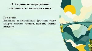 Подготовка к ВПР по литературе