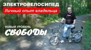 Электровелосипед Xinze V8 (Jetson). Мощный, быстрый, надежный! Отзыв реального владельца.