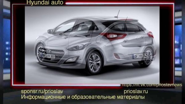 Hyundai auto / Авто Хендай