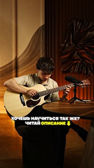 Не хотите тратить 15 лет на то, чтобы научиться играть на гитаре? И не нужно!