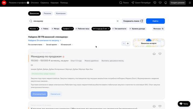 Обновление в поиске вакансий: где теперь расположены популярные фильтры