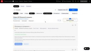 Обновление в поиске вакансий: где теперь расположены популярные фильтры