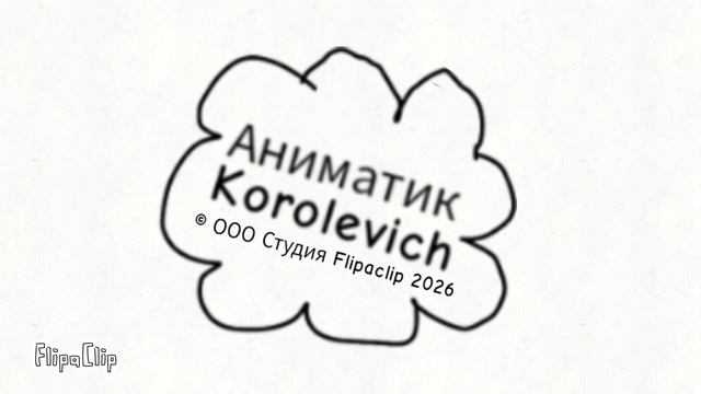 Animation №2