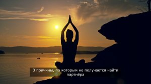 Причины одиночества