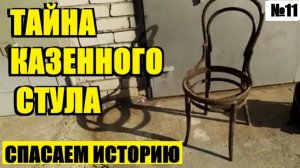 ЧТО ПРЯТАЛА ЧЕРНАЯ КРАСКА?  №11