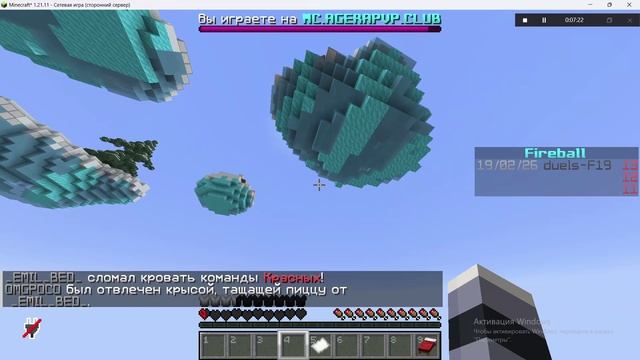 играю Fireball Fight на Agera Pvp Club ну вроде норм играю
