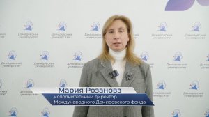 Мария Розанова – про встречу в ЯрГУ с руководителями Международного Демидовского фонда