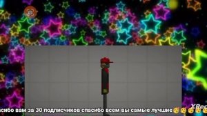 СПАСИБО ВСЕМ КТО НА МЕНЯ ПОДПИСАЛСЯ