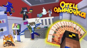 Дети скупили весь магазин! | ОтецОдиночка Бусти 5 серия