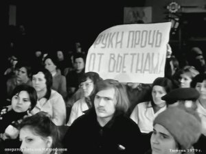 1979 год. Тюмень. Митинг против агрессии Китая во Вьетнаме