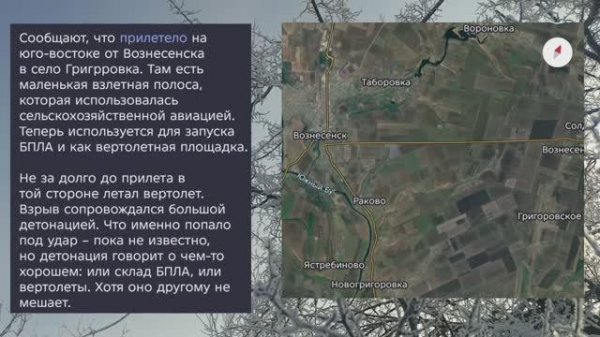 Николаев 20 февраля 2026 года (новости)