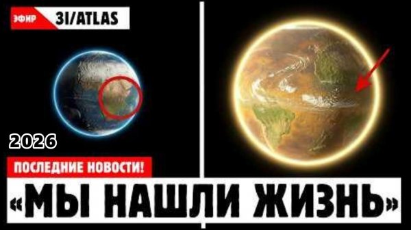 1 МИНУТА НАЗАД! James Webb Только Что Обнаружил Потенциально Обитаемую Планету