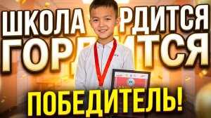 Юный чемпион.
