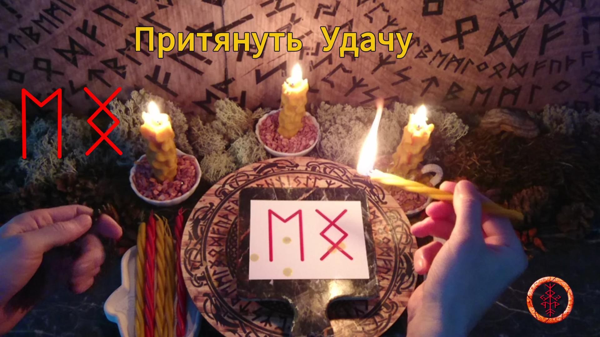 Удача, Везение и Результат смотреть онлайн