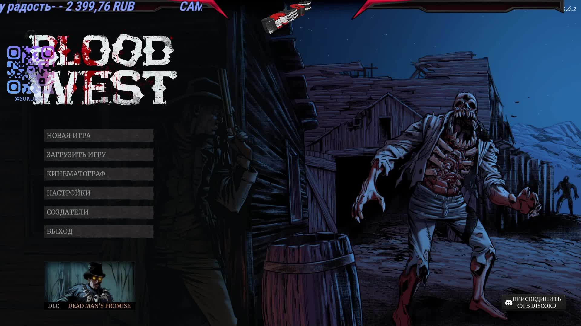 ВСЯКАЯ ВСЯЧИНА - Blood West смотреть онлайн