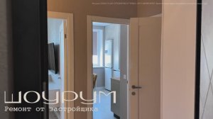 Шоурум однокомнатной квартиры