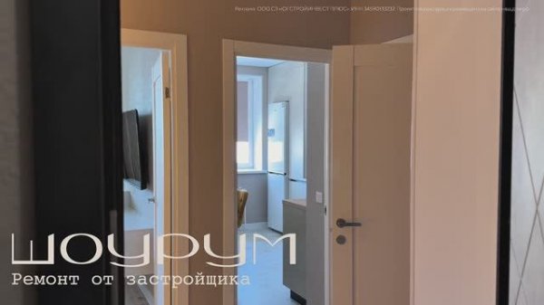 Шоурум однокомнатной квартиры