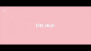 К себе нежно (2026)