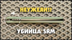 ХИТЯРА НА МОНО-ШАССИ / Складной Нож Ruike P873