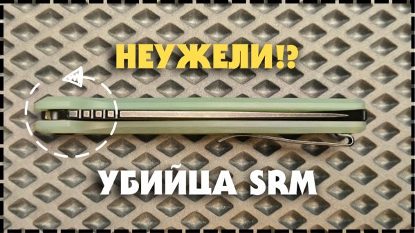 ХИТЯРА НА МОНО-ШАССИ / Складной Нож Ruike P873