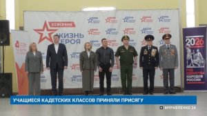 "Новости Муравленко. Главное за день", 19 февраля 2026 г.