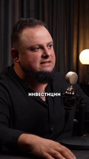 Скальпинг против инвестиций