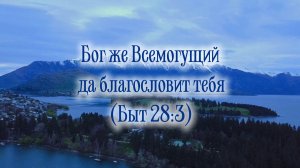 Иди вперёд во что бы то ни стало | христианские стихи