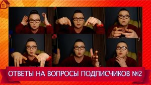 Ч.2 Отвечаю на вопросы по сыроварению, заданные в комментариях на моих каналах в июле-августе 25