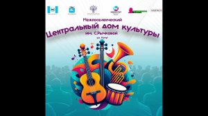 Концерт «Россия живет, Россия поет!»