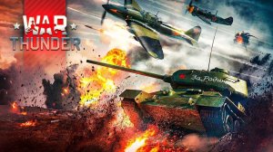 War Thunder. Танковые реалистичные бои. Пятница вечер и рандом
