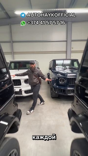 Большой выбор Mercedes Benz G классов #autohayk #mercedes #автоизевропы #g63