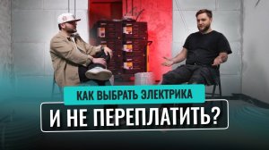 Сколько зарабатывает электрик в Москве? Цена за м², работа по договору и кто платит за расходники