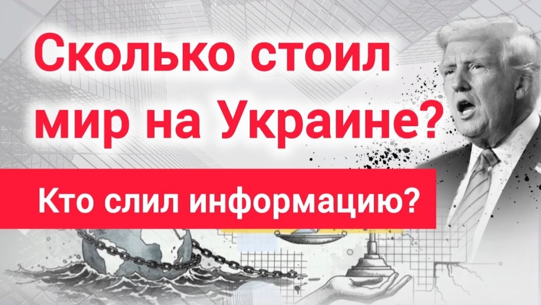 Почему Одесса - Финальный аккорд СВО?