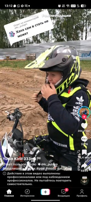 никитос И АРТЕМ