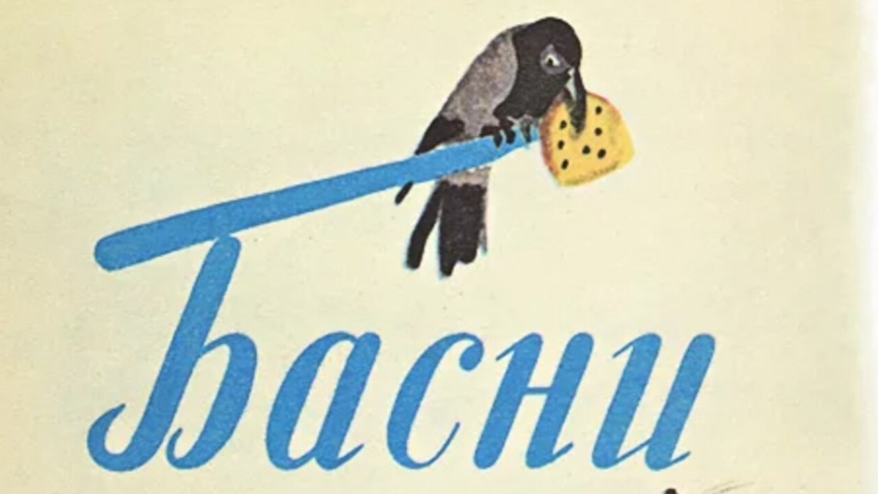 Play 3000 придумали басню!!! 📔📕📖📗📘📙📚📓📒📃📜📄📰🗞️📑📝