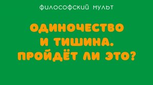 Дерево, которое ждало ветер. Философский мульт о терпении.
