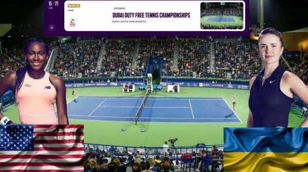 (3) 🇺🇸Коко Гауфф - (7) 🇺🇦Элина Свитолина