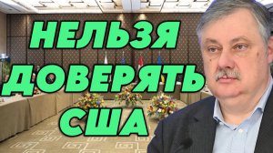 Дмитрий Евстафьев об итогах переговоров, будущем Украины, позиции Зеленского, предложениях Трампа