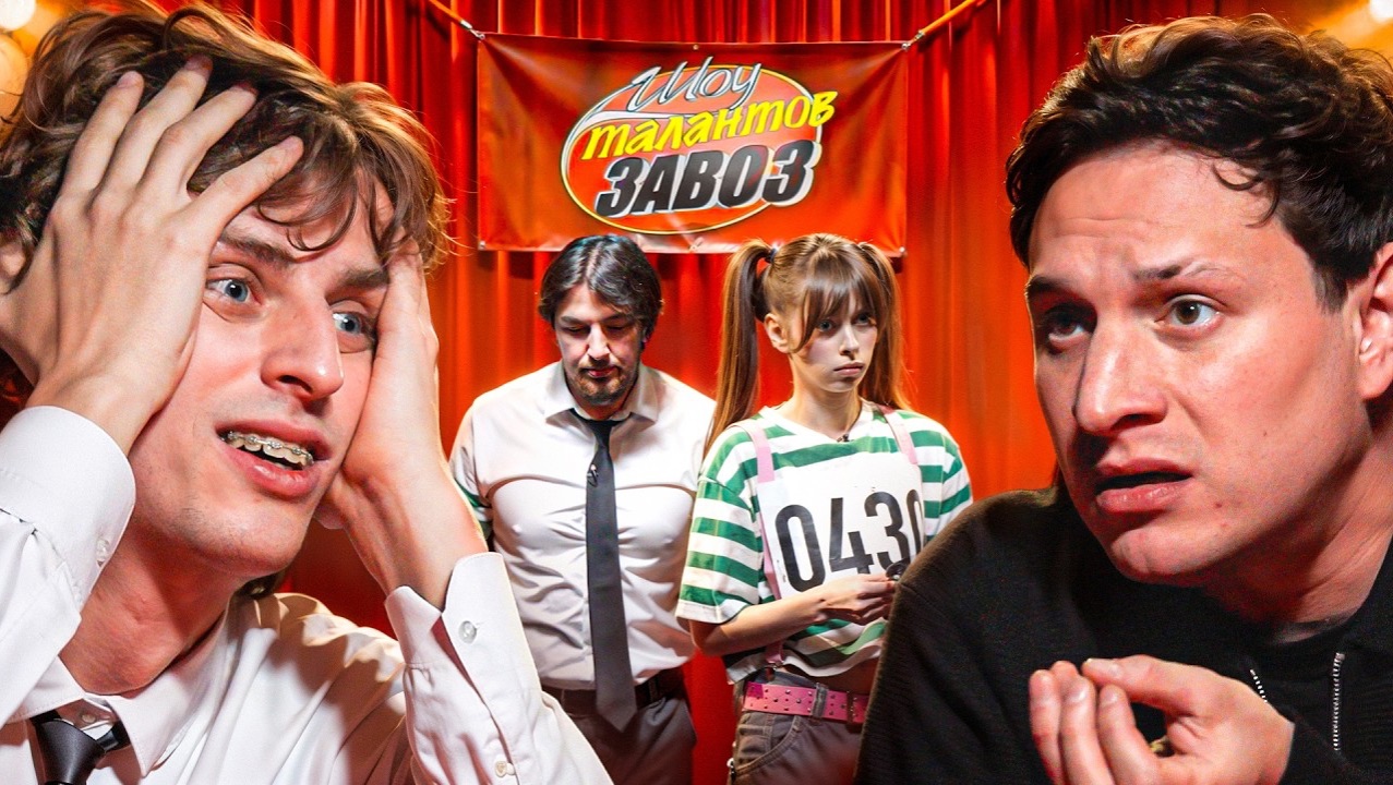 Устроили ШОУ ТАЛАНТОВ на ЛУЧШИЙ ЗАВОЗ ! Фейковый Кастинг ! - Андрей Кокошка смотреть онлайн
