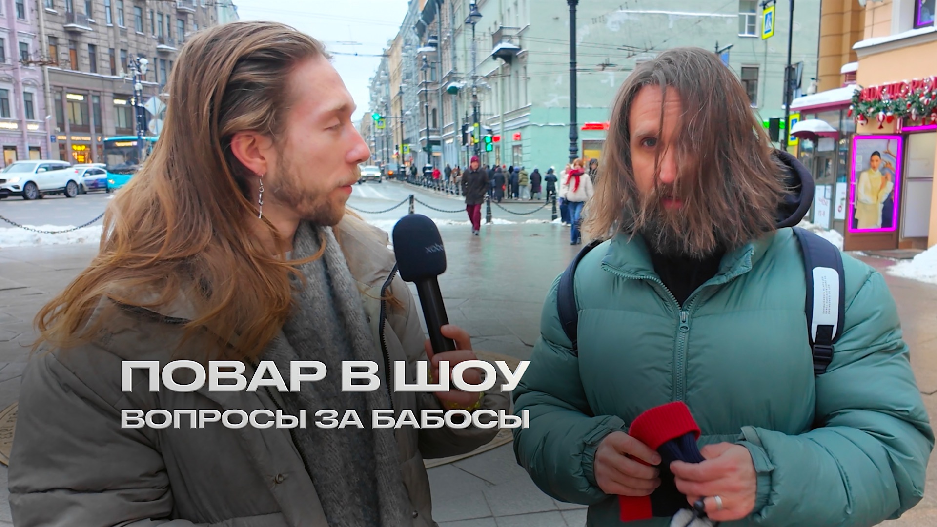 УМНЫЙ ПОВАР ОТВЕЧАЕТ НА ШКОЛЬНЫЕ ВОПРОСЫ ЗА БАБОСЫ смотреть онлайн